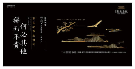 源文件下载【黑金豪宅新中式房地产热销主画面】编号：35790031340469955
