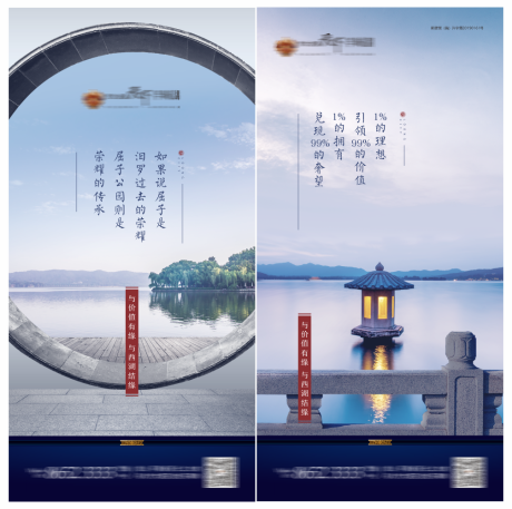 源文件下載【享設計】搜索編號：57690031267664344【中式價值點海報】
