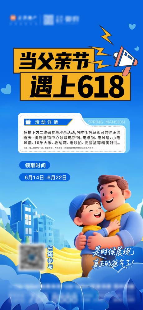 源文件下載【父親節618】編號：45890031290713797