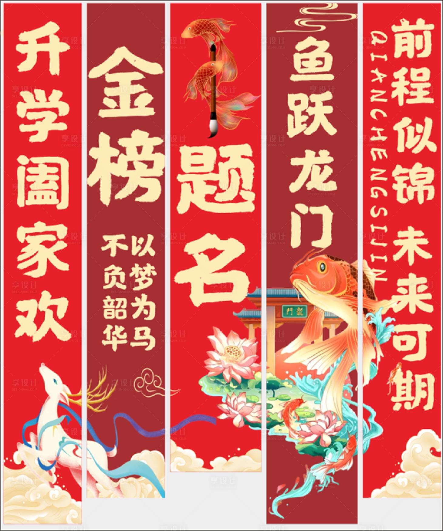 源文件下載【享設計】搜索編號：62530031266328758【掛布】