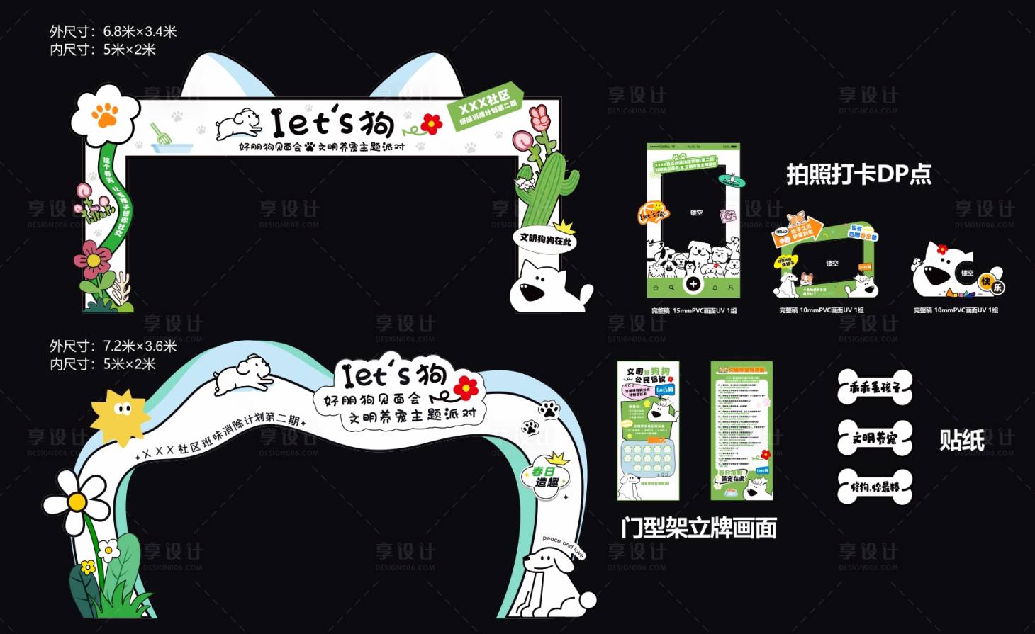 源文件下载【享设计】搜索编号：83860031231579655【拍照 】