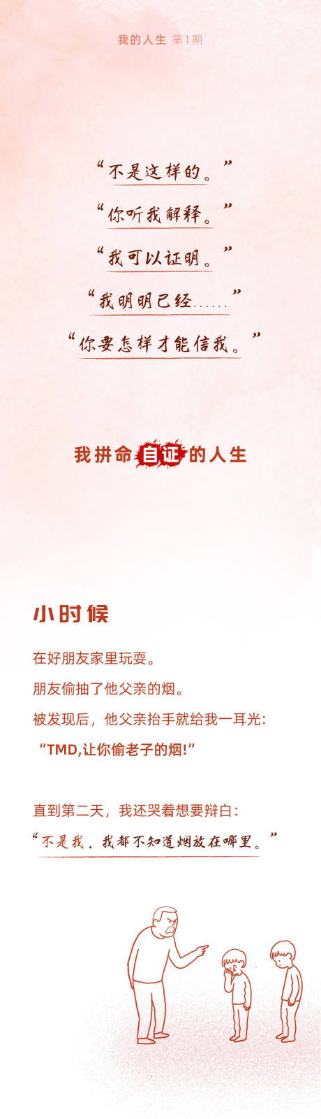 儿童节故事线漫画微信公众号长图 