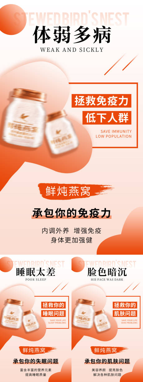 产品海报