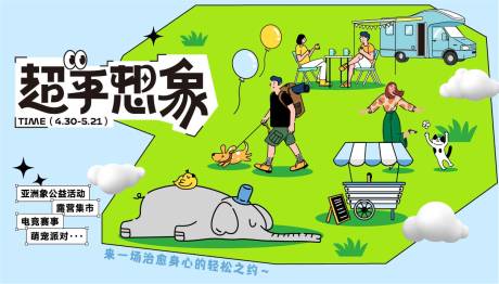 源文件下载【五一 主视觉】编号：45620031245436781