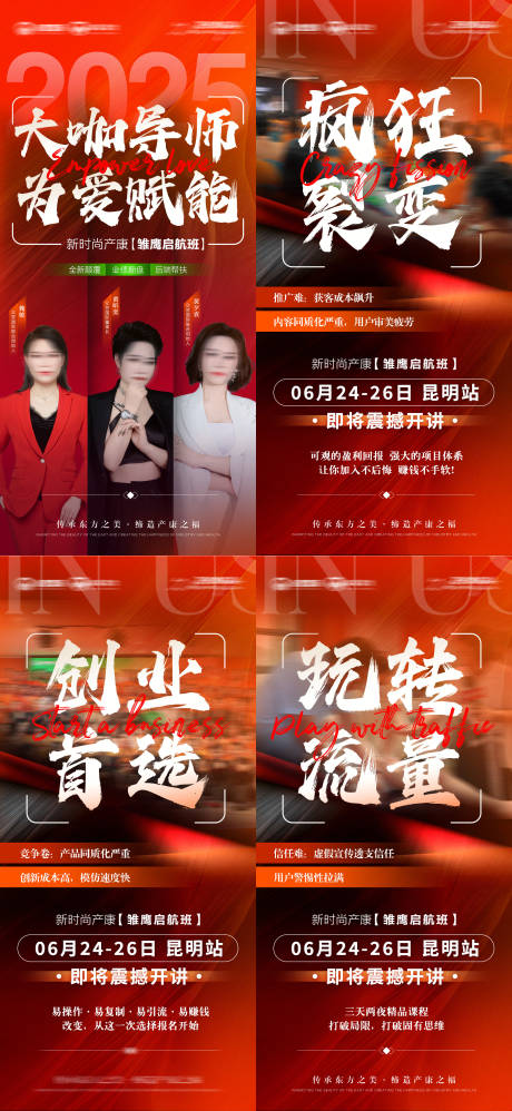源文件下载【课程培训海报】编号：41730031558212519