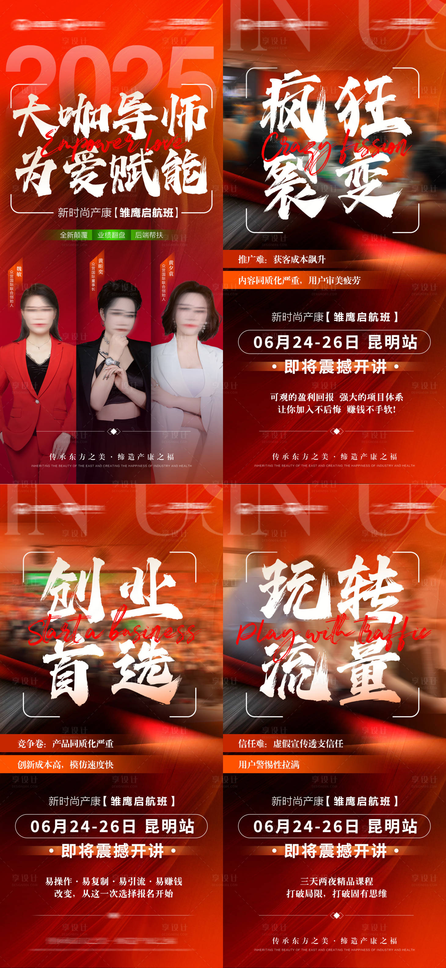 源文件下載【享設(shè)計】搜索編號：41730031558212519【課程培訓海報】
