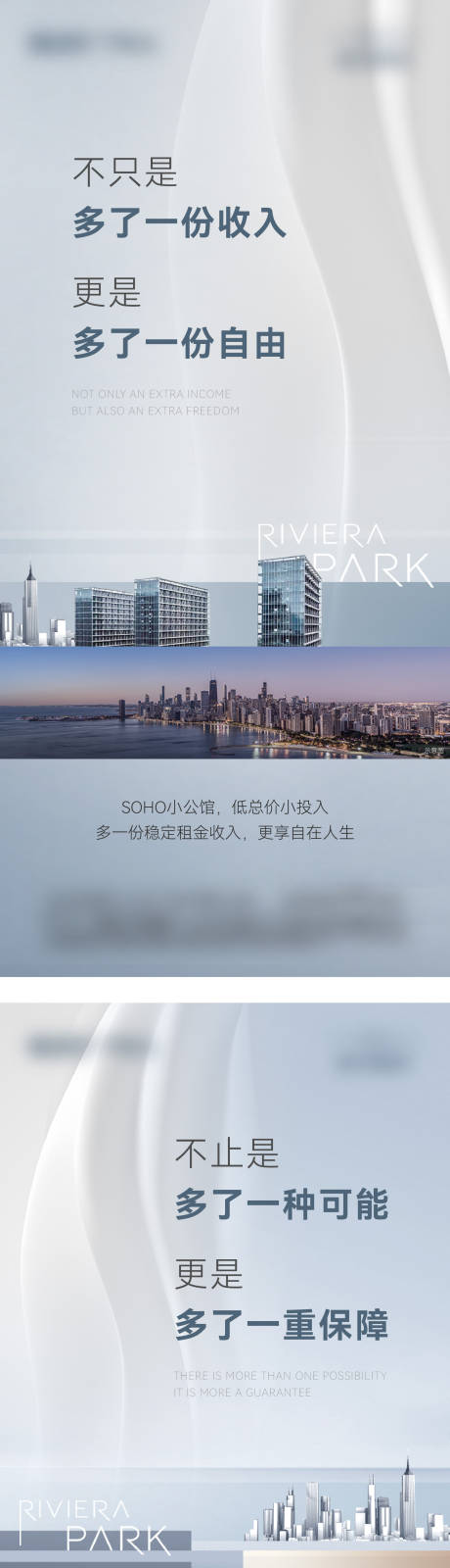 源文件下载【地产公寓价值点系列海报】编号：36310031159873480