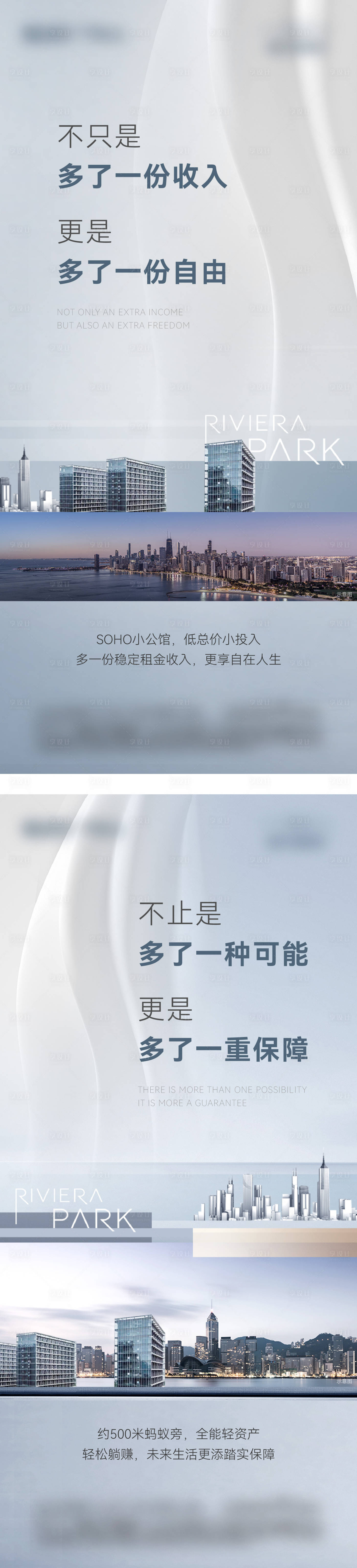 源文件下載【享設計】搜索編號：36310031159873480【地產公寓價值點系列海報】