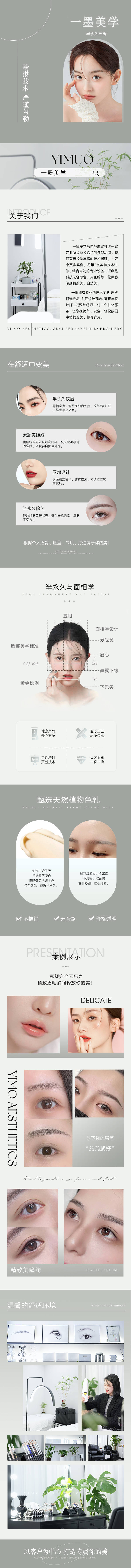 源文件下載【享設計】搜索編號：66050031324757892【紋繡詳情頁設計】