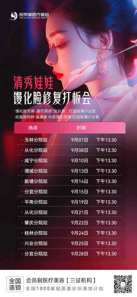 源文件下載【享設(shè)計(jì)】搜索編號(hào)：31790031361352681【活動(dòng)海報(bào) 】