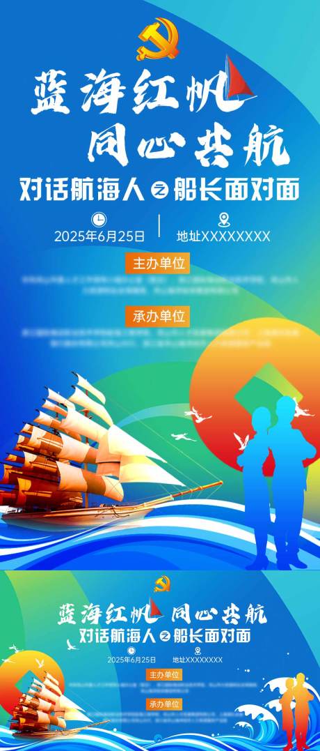 源文件下載【享設計】搜索編號：63280031416778485【活動海報kv】