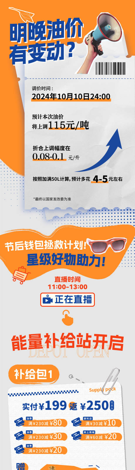 源文件下载【享设计】搜索编号：18440031272092816【公众号长图】