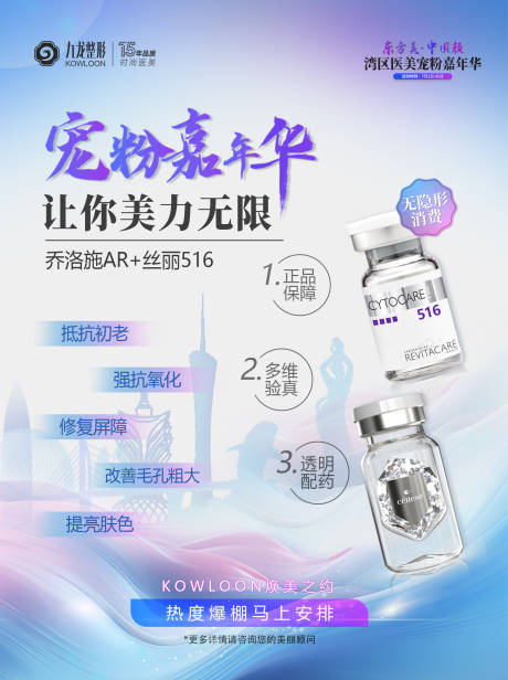 源文件下载【医美宠粉嘉年华】编号：94990031291309342