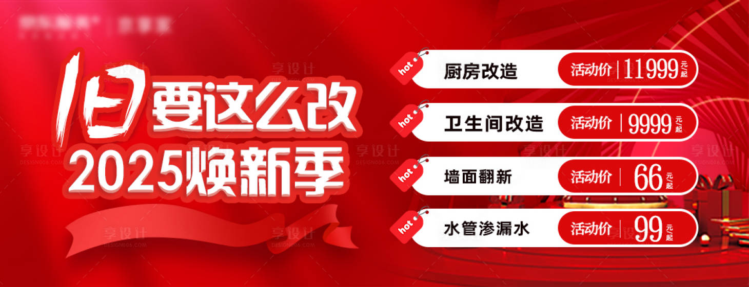 源文件下载【享设计】搜索编号：45000031324398781【旧要这么改】