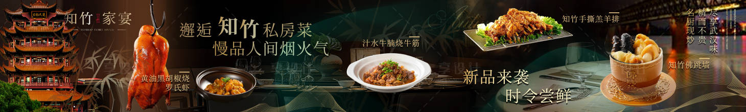 源文件下载【美味地道私厨家宴菜品长图海报】编号：39550031530726204