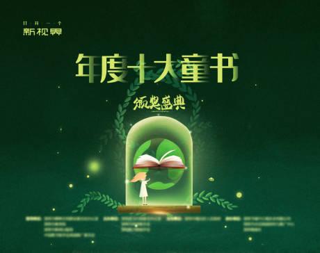 源文件下载【绿色环保阅读】编号：12790031658457342