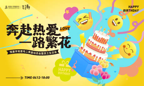 源文件下載【生日會主畫面】編號：70560031548061035