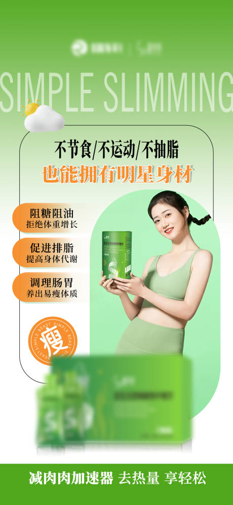 源文件下载【美业海报】编号：88120031217245801