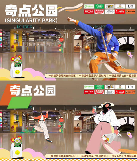 源文件下载【商场插画海报】编号：85930031127997673
