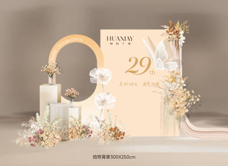 源文件下载【周年庆美陈搭建背景】编号：41300031618917475