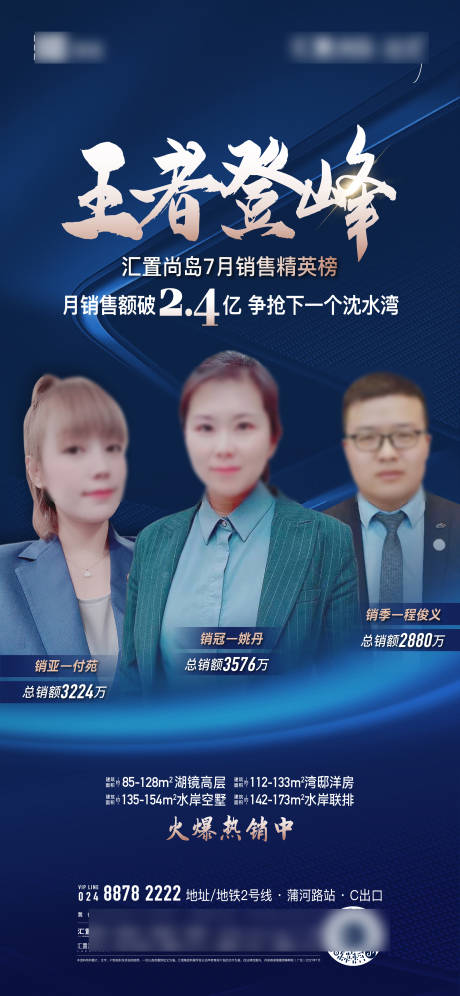源文件下載【享設計】搜索編號：53120031559691403【七月銷冠海報】