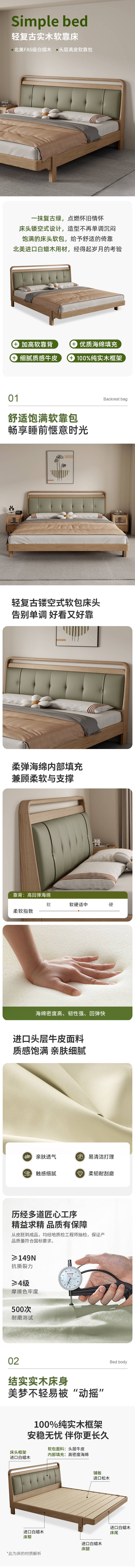 源文件下载【享设计】搜索编号：48380031383867322【家具实木软靠床详情页】