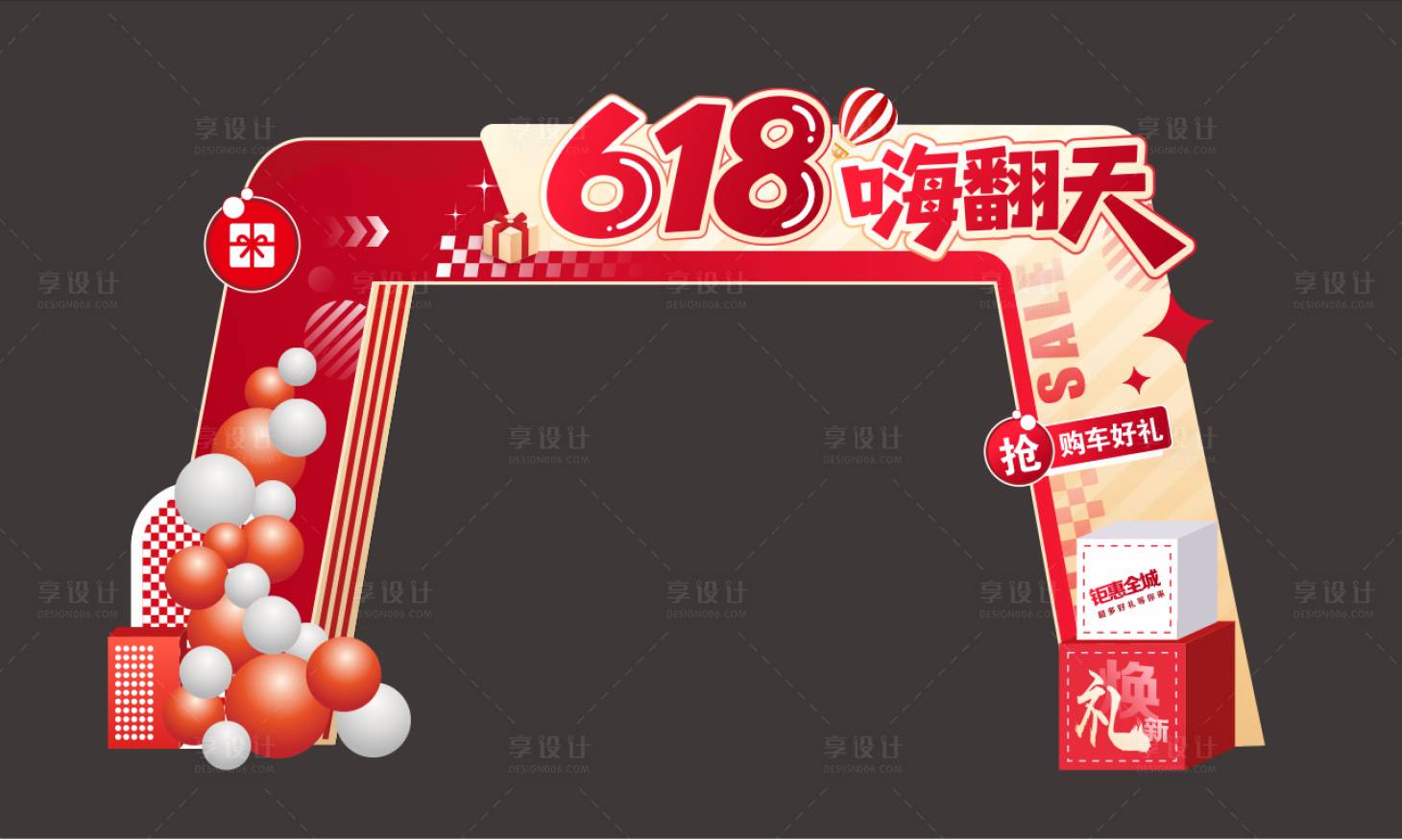 源文件下載【享設計】搜索編號：79620031050646085【618門頭】