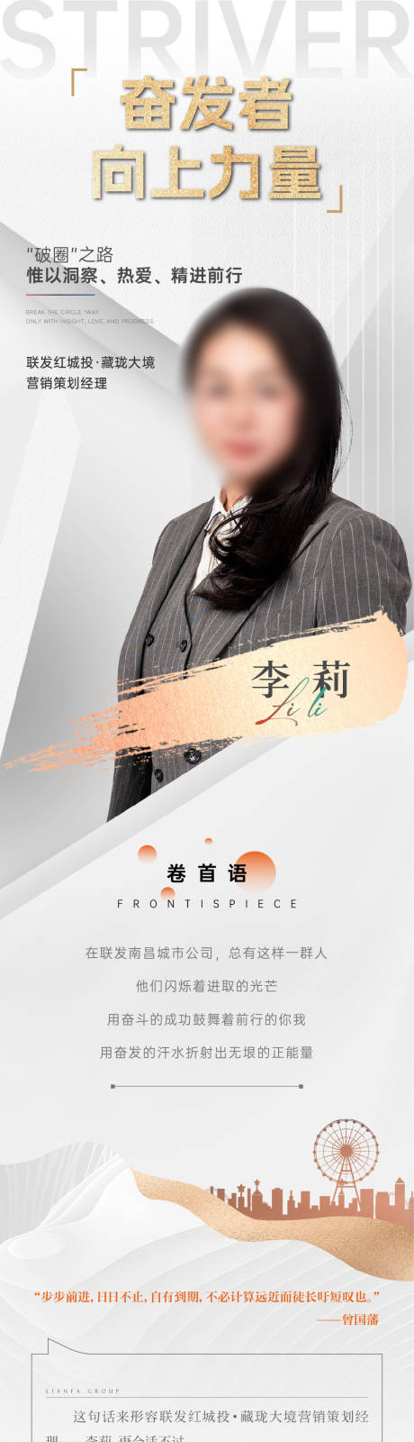 源文件下载【地产人物长图】编号：57300031473973203