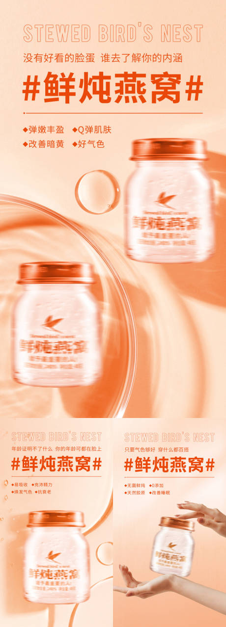 产品场景海报