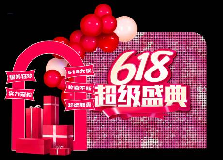 源文件下载【618美陈】编号：72130031339273052