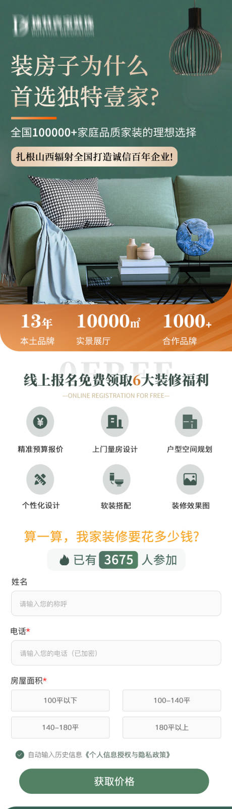 源文件下载【装修家装】编号：44920031433368637