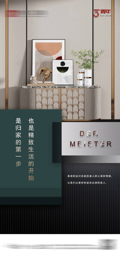 源文件下载【享设计】搜索编号：39280031534471737【早安海报】