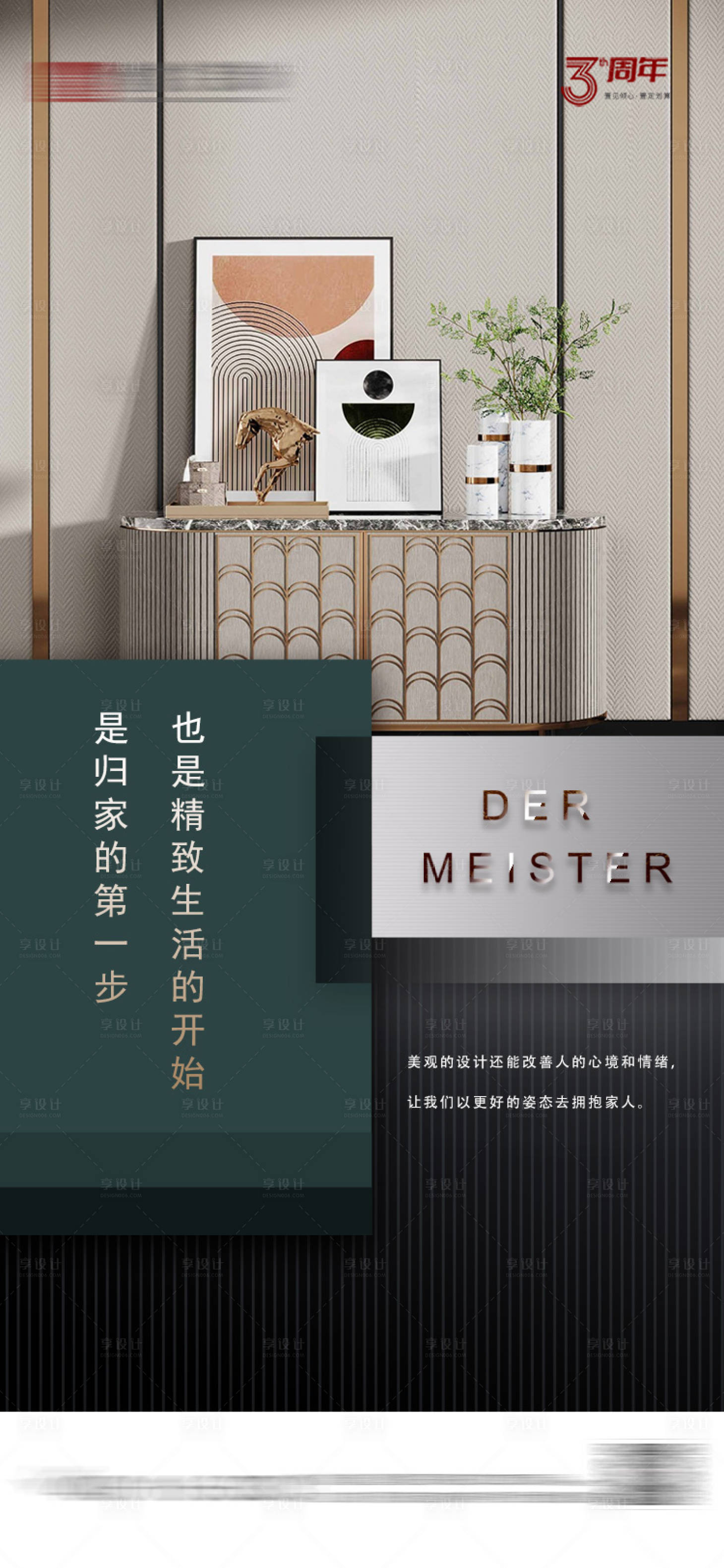 源文件下載【享設計】搜索編號：39280031534471737【早安海報】