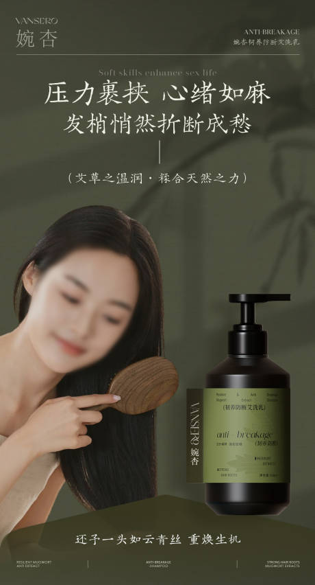 源文件下载【享设计】搜索编号：76880031225684824【新中式国风产品海报】