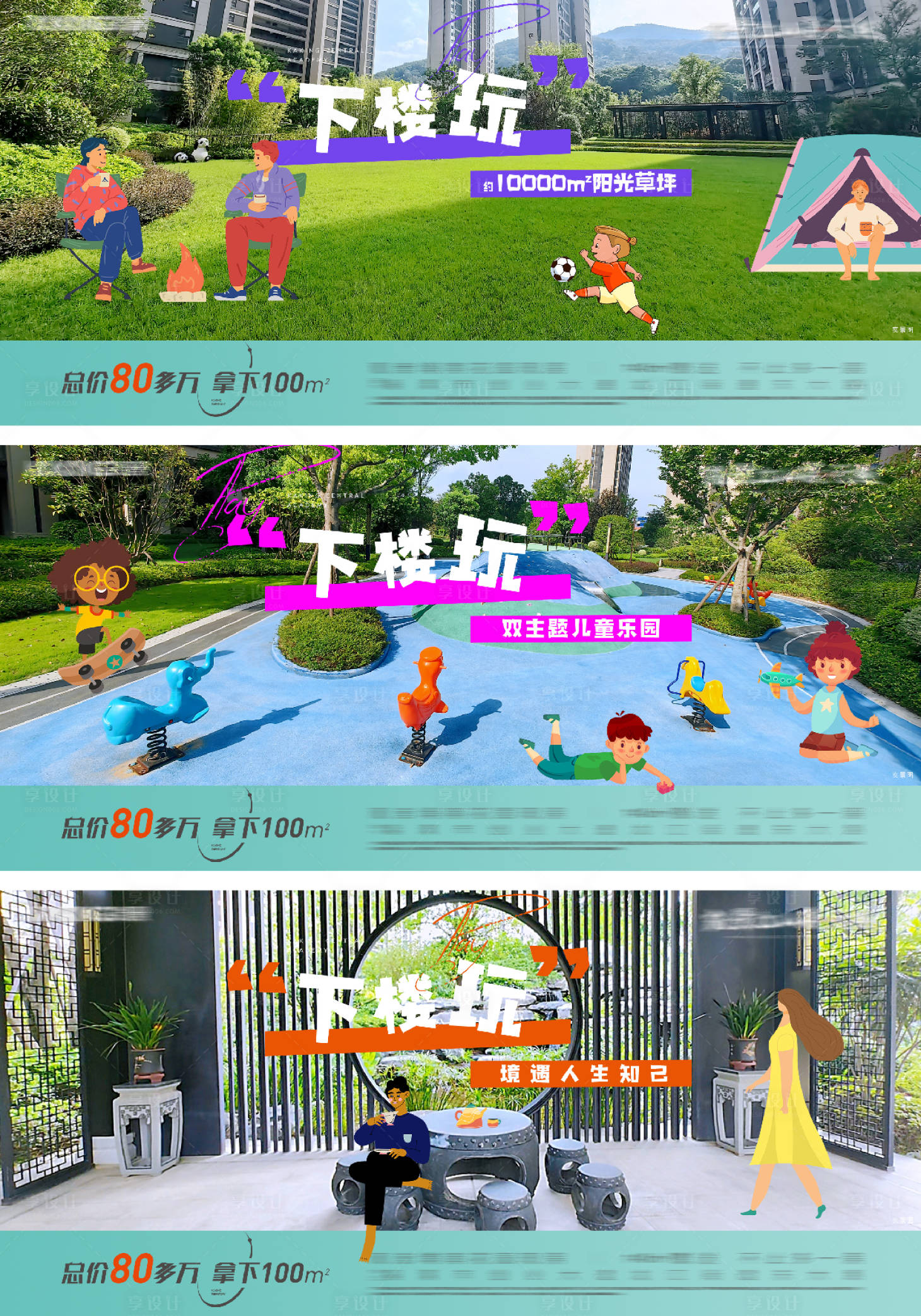 源文件下载【享设计】搜索编号：27370031598303506【横版价值点户型系列】