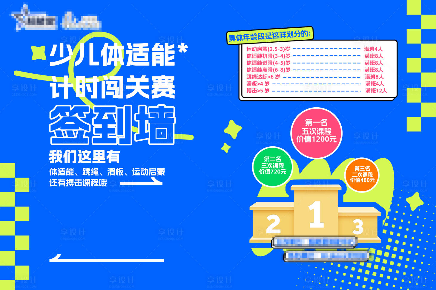 源文件下载【享设计】搜索编号：74880031147688098【签到墙】