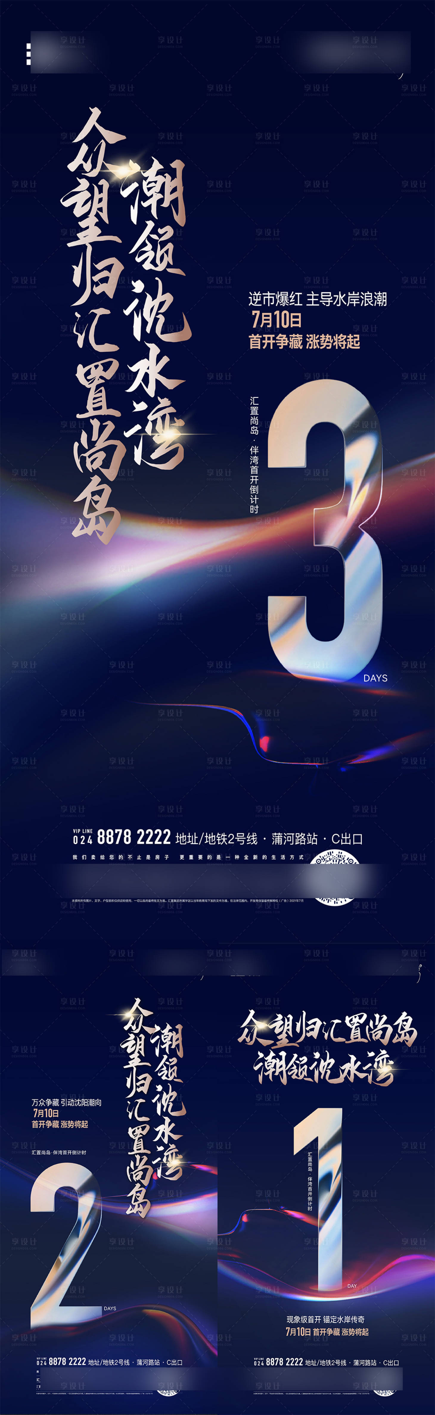 源文件下載【享設(shè)計(jì)】搜索編號：24870031531378741【倒計(jì)時】