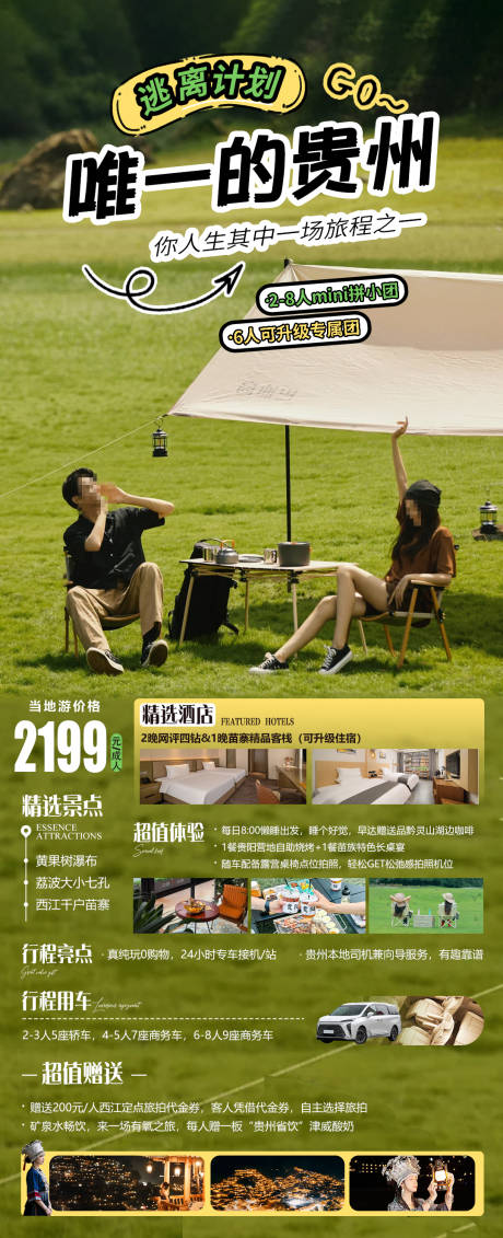 源文件下载【逃离计划海报】编号：64620031234425354