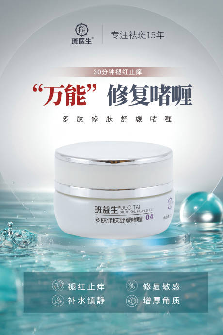 源文件下载【面部护理海报】编号：21850031179889592