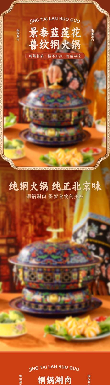 源文件下载【火锅详情页】编号：79410031127342164