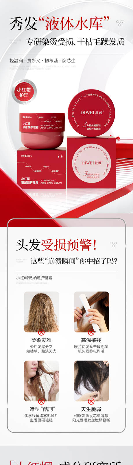 源文件下载【发膜详情页】编号：11330031510387767
