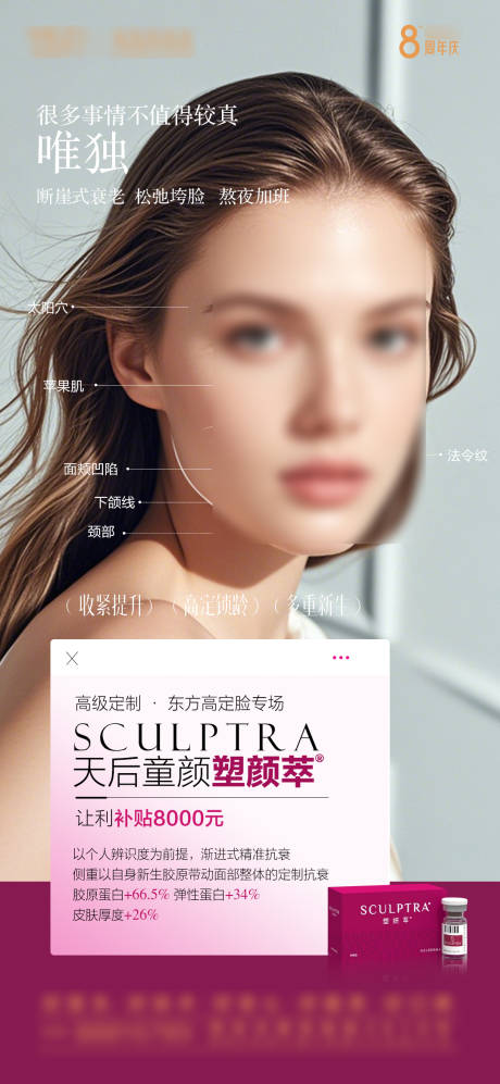 源文件下载【享设计】搜索编号：33350031476318231【塑妍萃 】