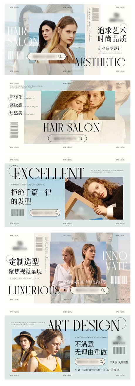 源文件下载【美发造型美容轮播banner】编号：72870031463306616