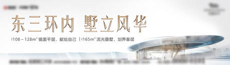 源文件下载【房地产别墅主画面广告展板】编号：45190031383156734