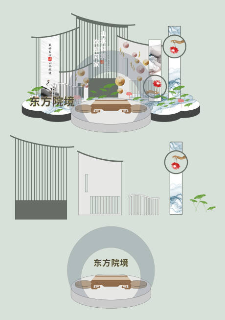 源文件下载【中式美学房地产美陈】编号：48680031350852380