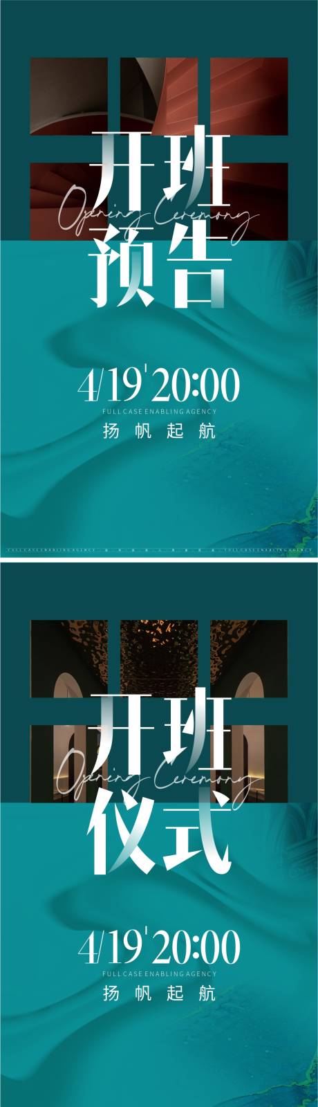 预告海报
