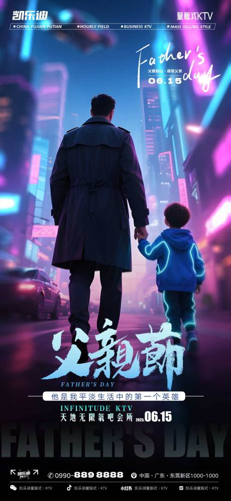 源文件下載【享設計】搜索編號：85490031351021576【父親節(jié)】