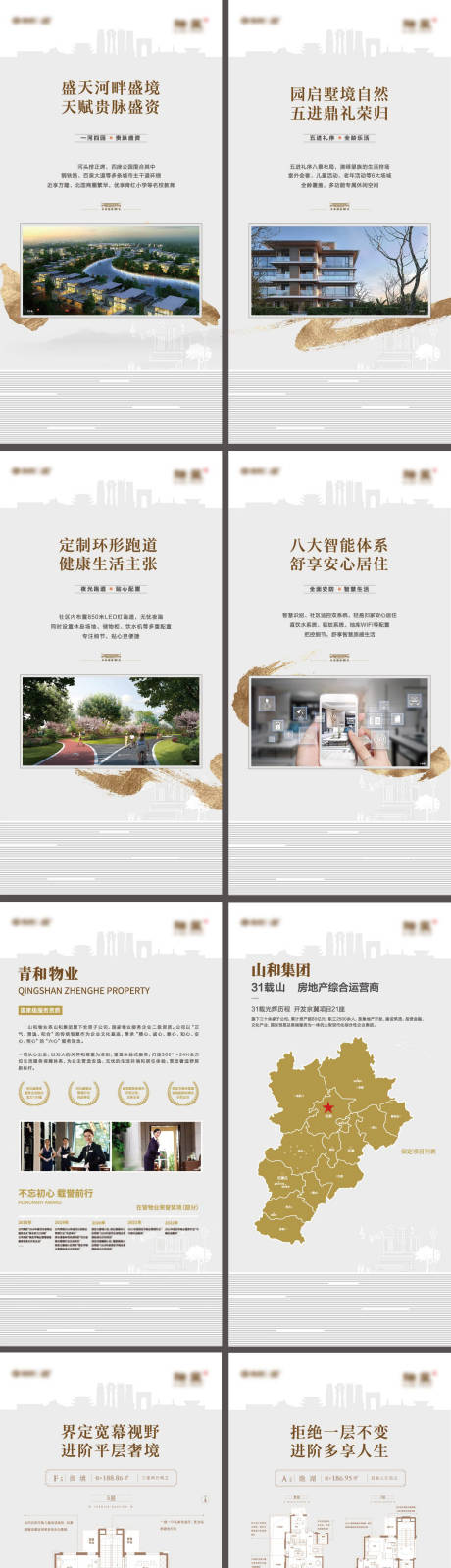 源文件下载【地产微楼书】编号：28690031221138829