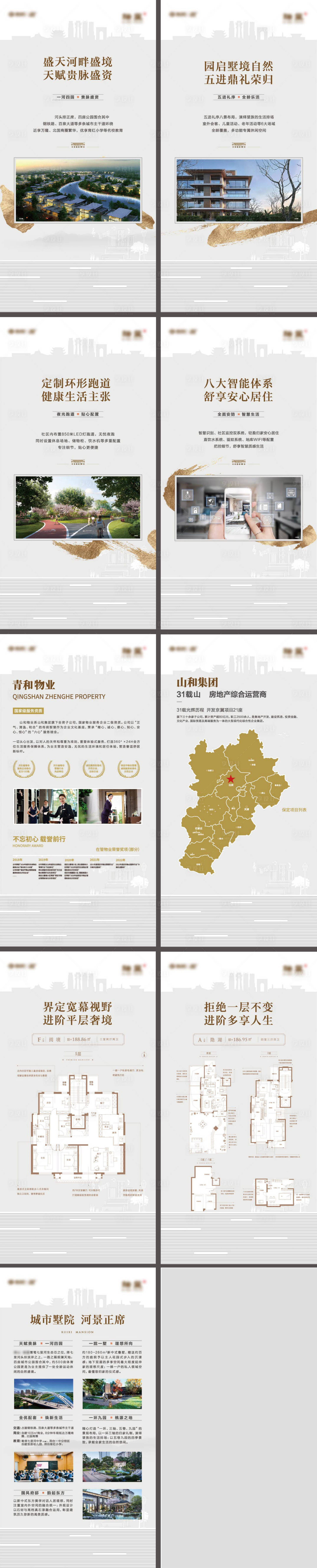源文件下載【地產微樓書】編號：28690031221138829