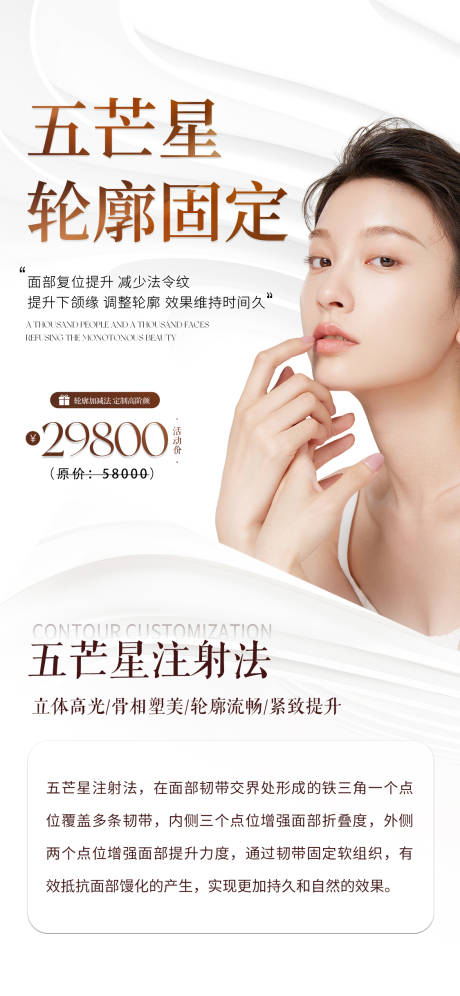 源文件下载【医美轮廓固定卡项】编号：97990031353632838